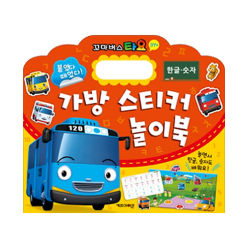 타요 가방 스티커 놀이북 2 한글